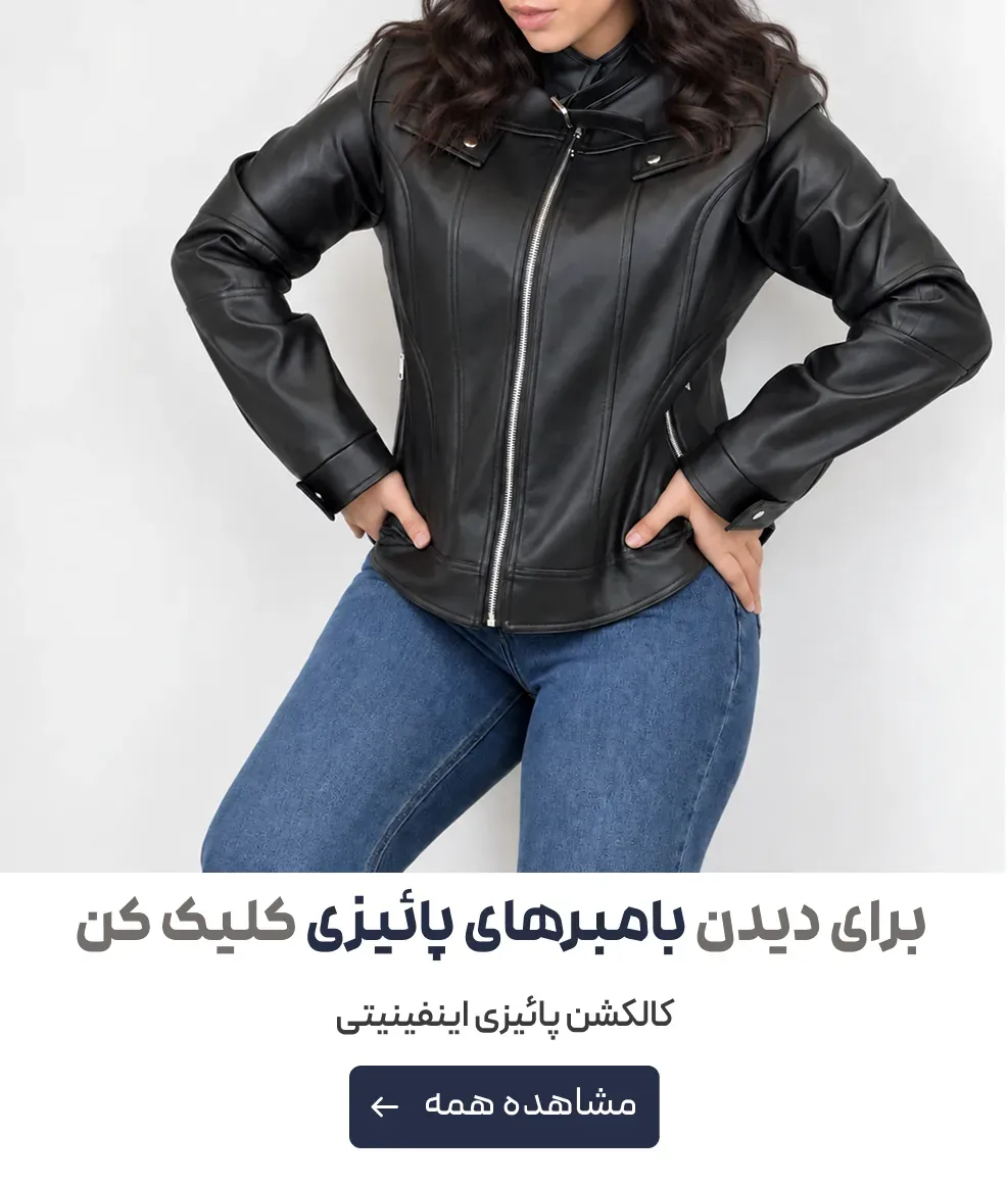 بنر اینفینیتی