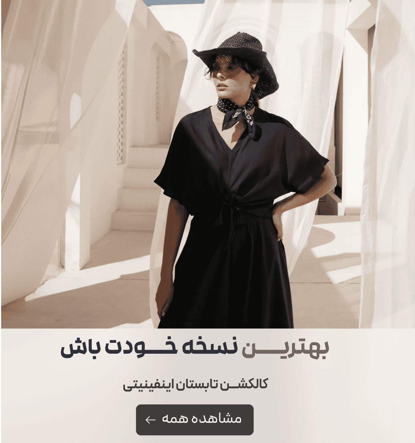 بنر اینفینیتی