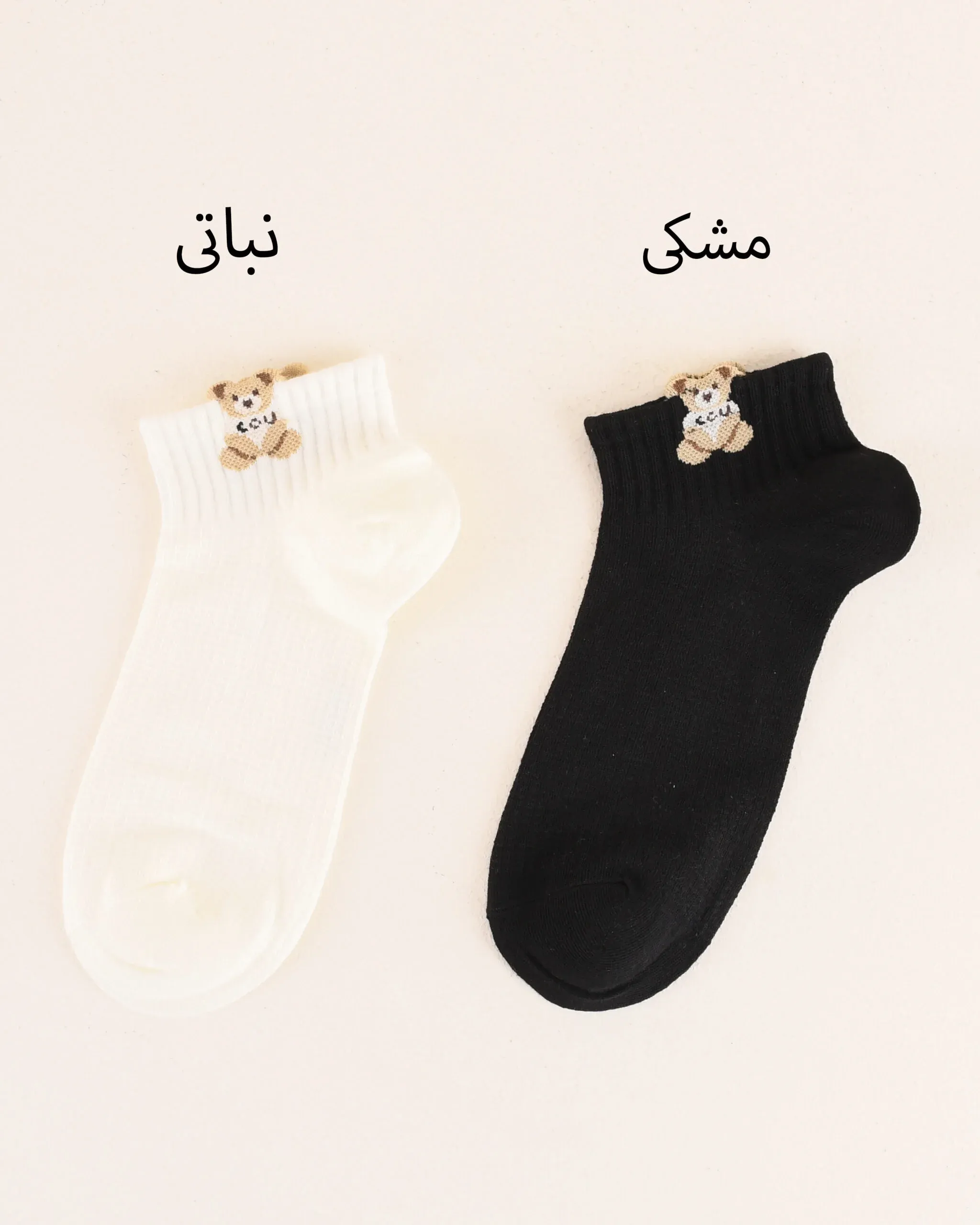جوراب لب خرسی Y00446