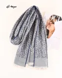 شال S 01002 CK