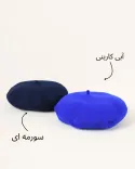 کلاه فرانسویی (ceoceo)S00731 - 10
