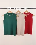 تاپ یقه مرواریدی L00100 - 9