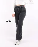شلوار جین نیم بگ P0053 - 12
