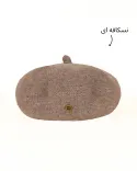 کلاه برت ساده S00776 - 5