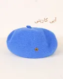 کلاه برت ساده S00776 - 9