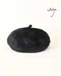 کلاه برت خز S00802 - 4