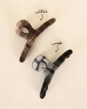 کلیپس بربری M001 - 2
