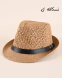 کلاه شاپو حصیری  s00952 - 4