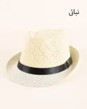 کلاه شاپو حصیری  s00952 - 7