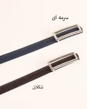کمربند مستطیل 00184 - 4