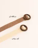 کمربند حصیری ریما 00187 - 3
