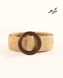 کمربند حصیری ریما 00187 - 7