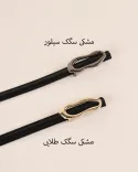 کمربند دفرمه 00191 - 7