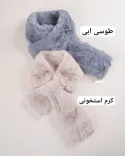 شال گردن خز S00490 - 4