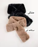 شال گردن خز S00490 - 7