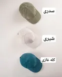 کلاه لبه دار کبریتی S00489 - 1