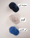 کلاه لبه دار کبریتی S00489 - 2