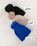 کلاه بافت پولکی S00496 - 1