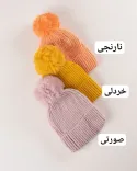 کلاه بافت پولکی S00496 - 3