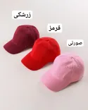 کلاه مدادرنگی S00629 - 20