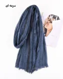 شال مادمازل S00985 - 9